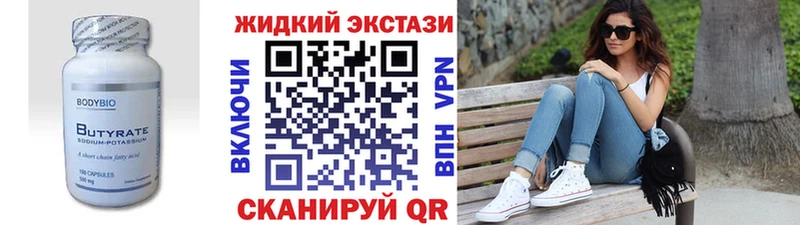 площадка официальный сайт  Правдинск  Бутират Butirat 