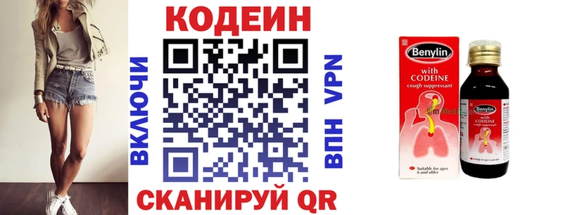 Кодеин Purple Drank  Правдинск 