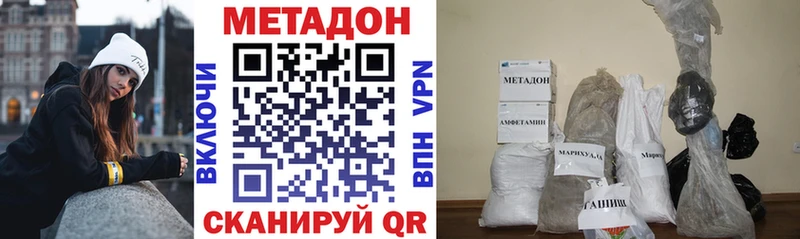 МЕТАДОН белоснежный  Правдинск 